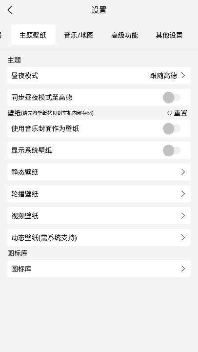 氢桌面车机版最新版