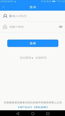 荣成掌上公交最新版本