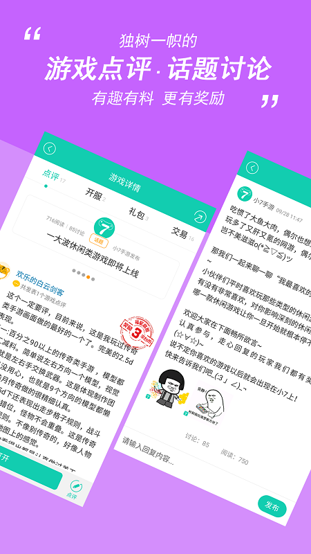 7游盒子