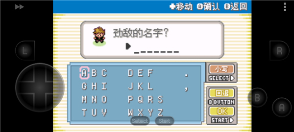 口袋妖怪叶绿中文版金手指