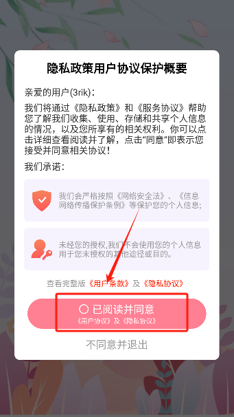 天天免费壁纸app安卓版下载