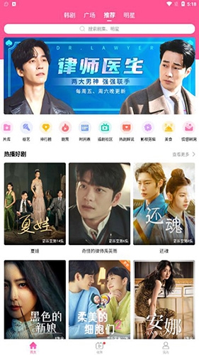 韩站app官方版2026软件特色