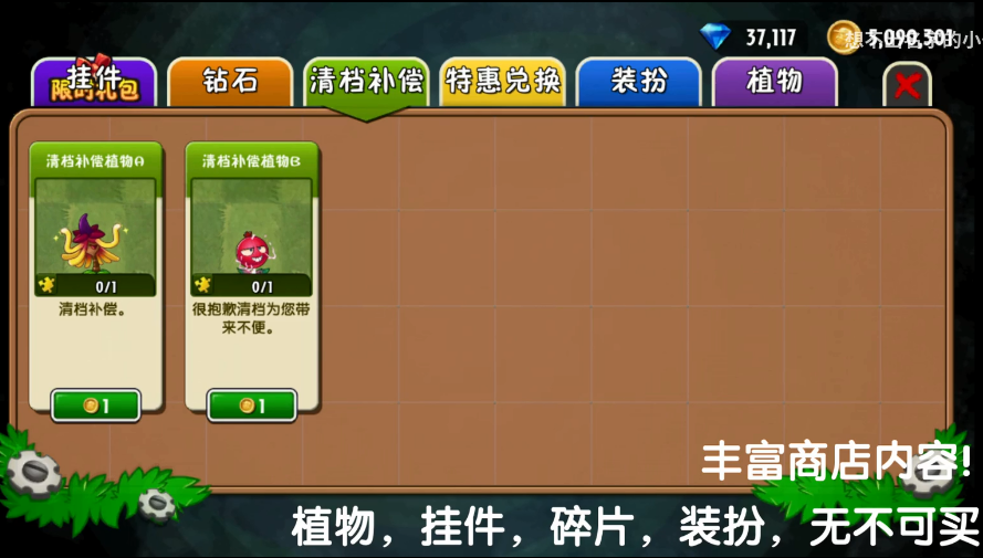 pvz2时空再旅直装版