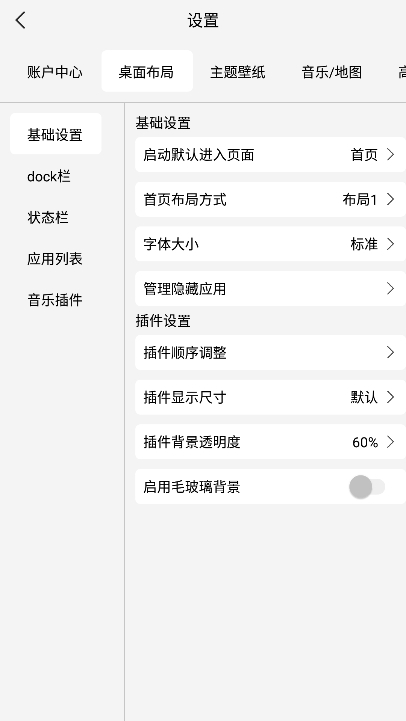 氢桌面车机版最新版