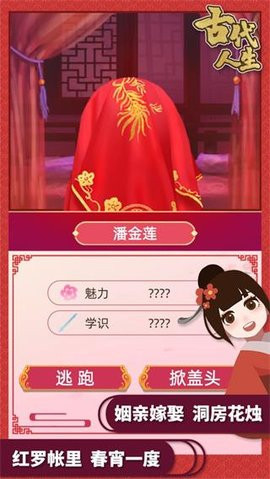 古代人生模拟器金手指版