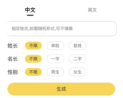 网名生成器app下载免费最新版