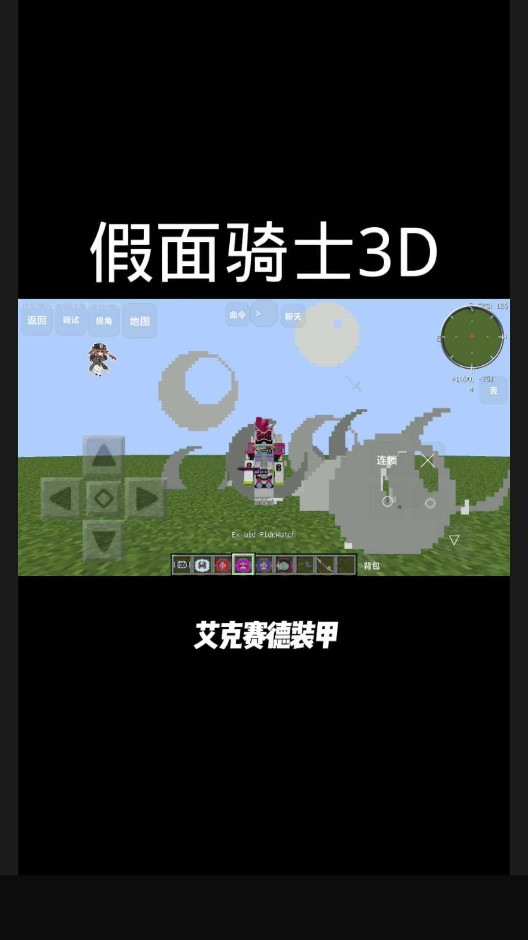 我的世界假面骑士3D(模组王)