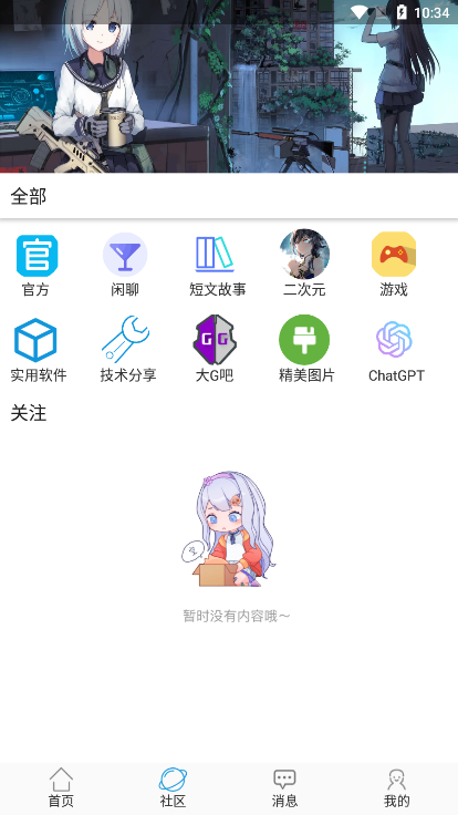 乐玩社区app官方版