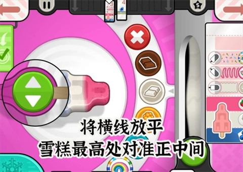 怎么制作完美冰棍配图2