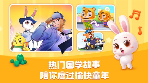 宝宝巴士HD手机版