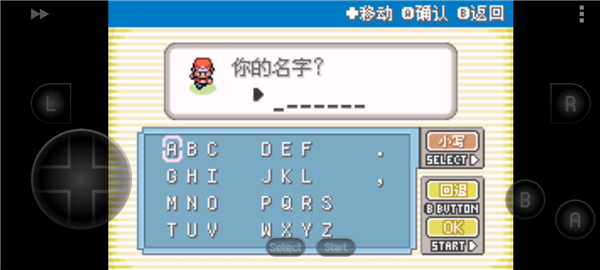 口袋妖怪叶绿中文版金手指