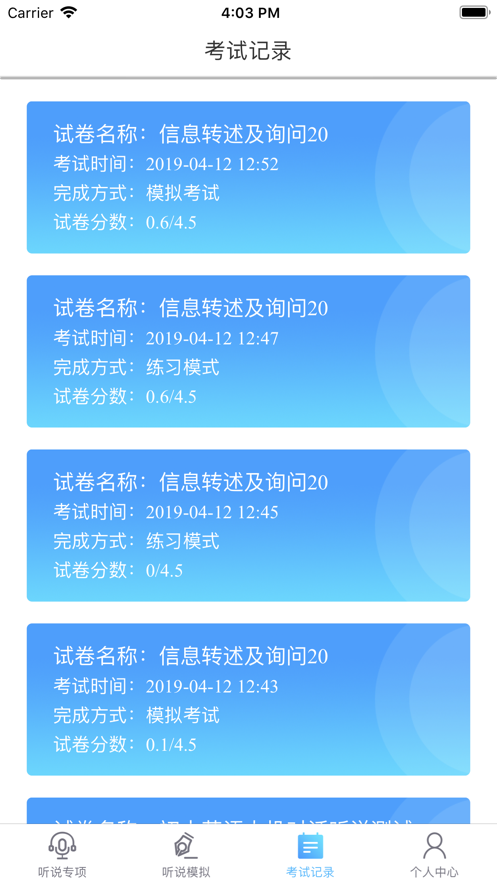 清睿口语100学生版