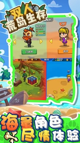 双人荒岛生存联机手游