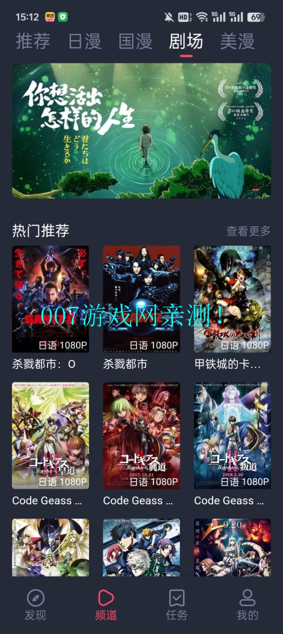 omofun动漫官方版