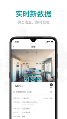 六六直租最新版