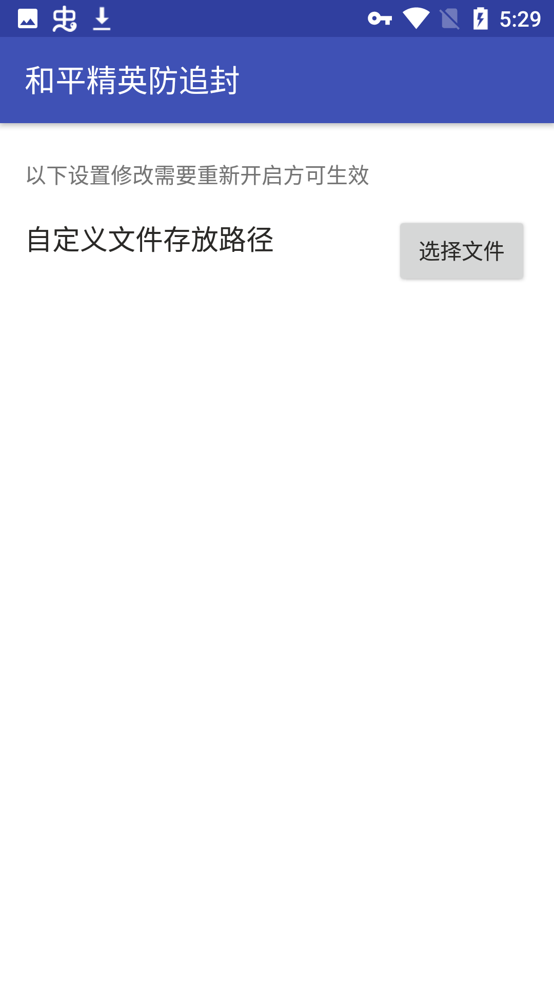 和平精英防追封