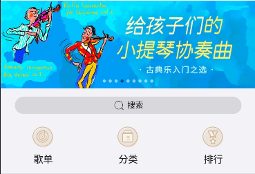 海贝音乐app播放器下载