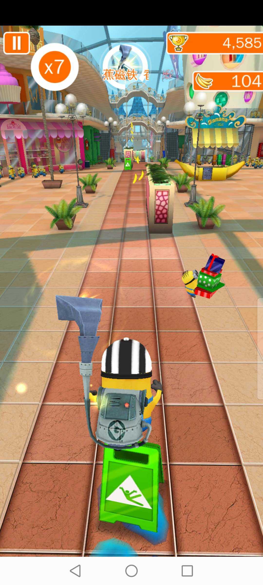 小黄人快跑旧版