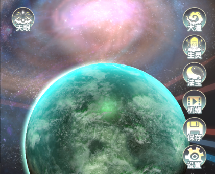 天道模拟免广告版下载