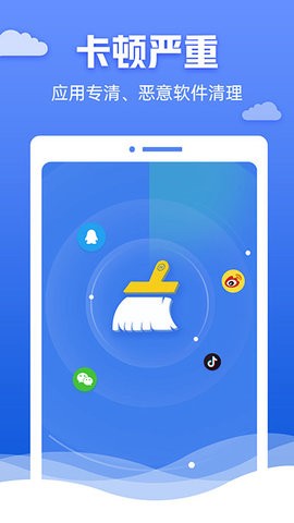 快豹清理大师app