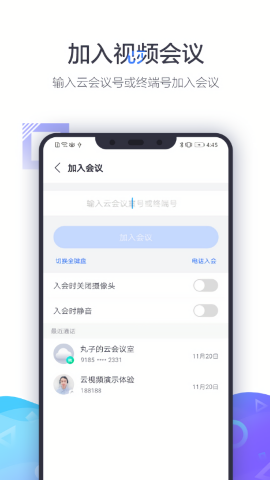 小鱼易连视频会议终端