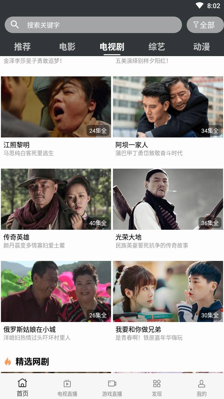 蘑菇影视升级版