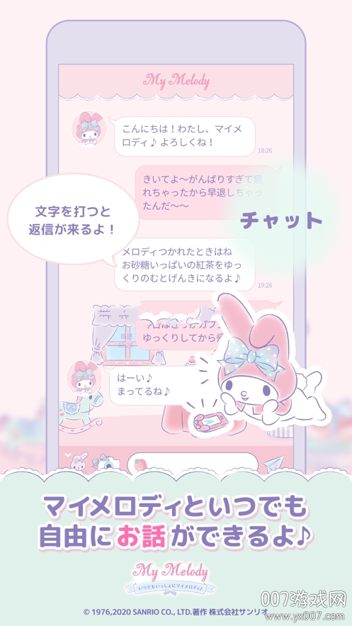 mymelody和美乐蒂一起