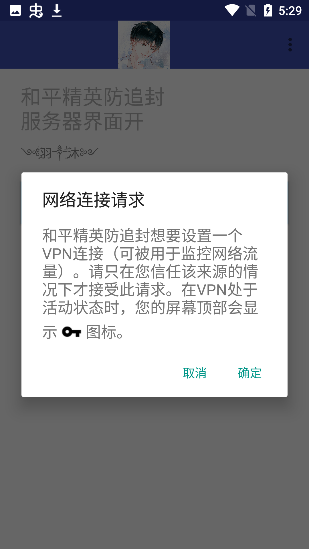 和平精英防追封