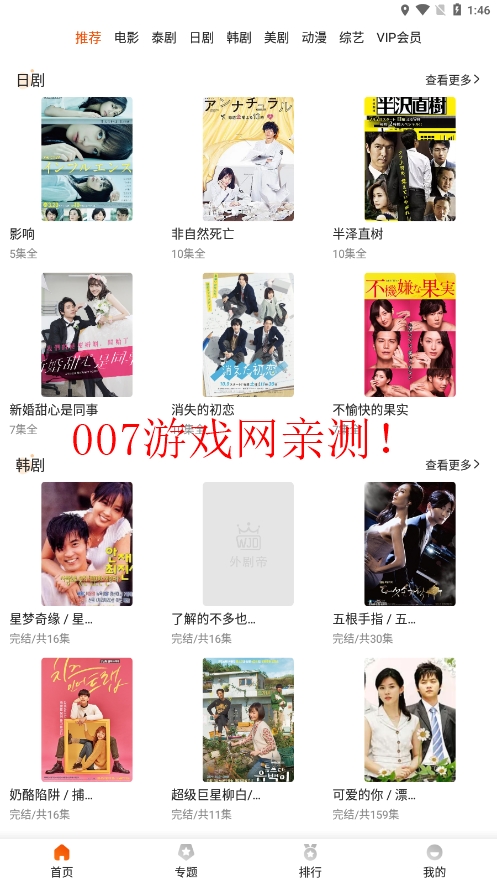 外剧帝2026最新版