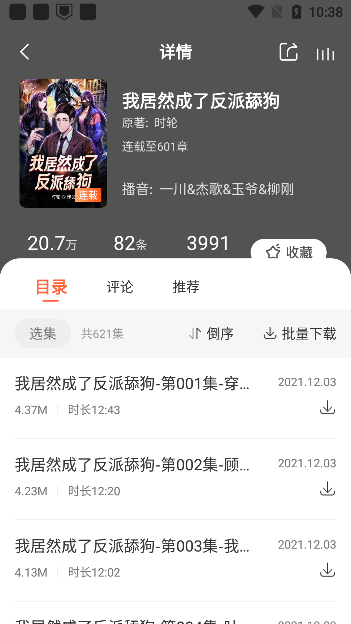 免费听书王app下载去广告版