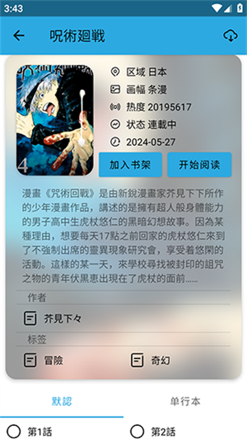 拷贝漫画官方最新版