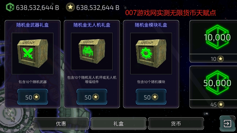 视界线边境无限货币