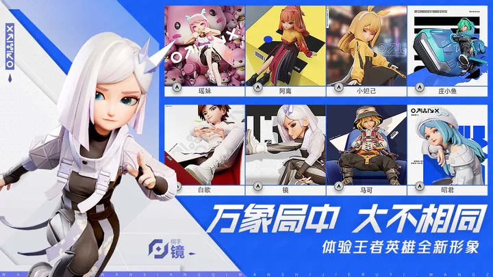 王者万象棋内测服最新版