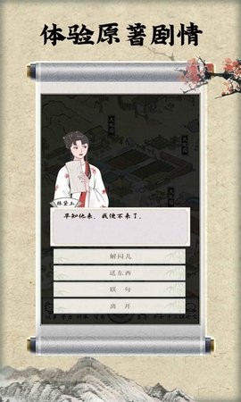 红楼梦人生无广告