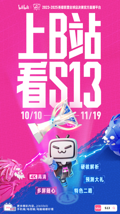 哔哩哔哩年轻人视频app