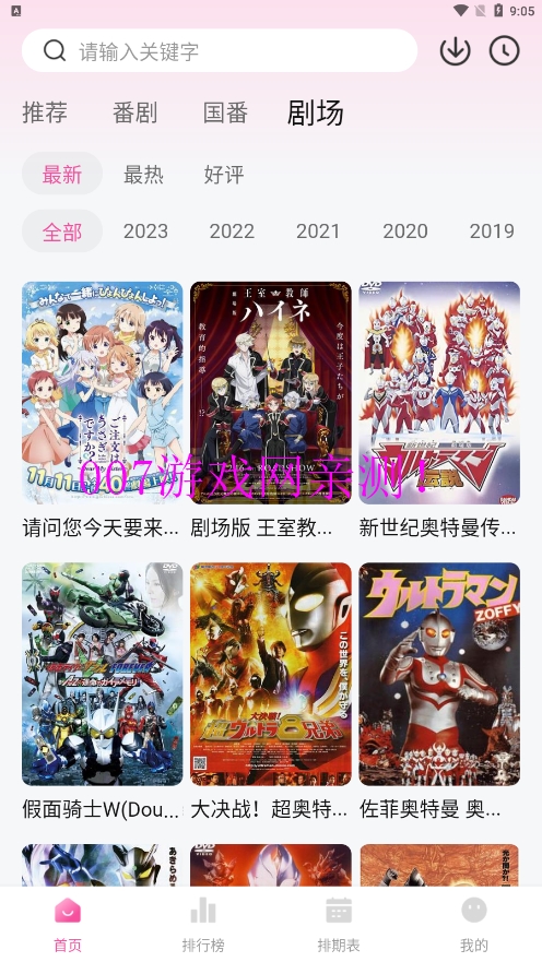 鸭梨鸭梨官方免费版