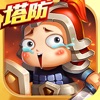 塔防名将传手游经典版