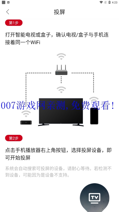 追剧眼影视最新版2026