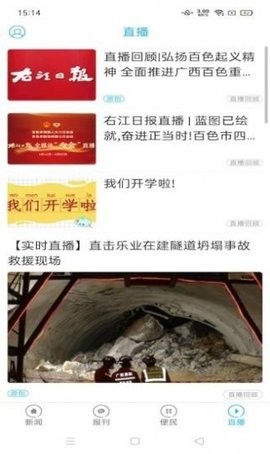 右江日报电子版