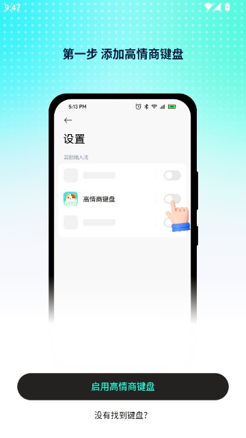 高情商回复键盘