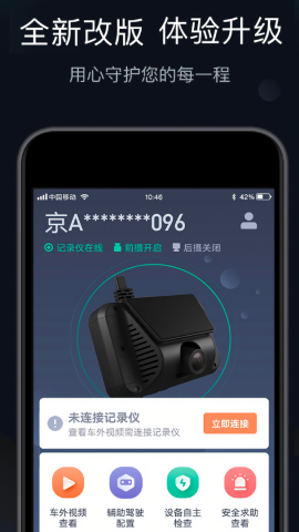 桔视记录仪