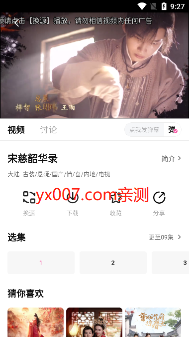 蒙太奇免费追剧app