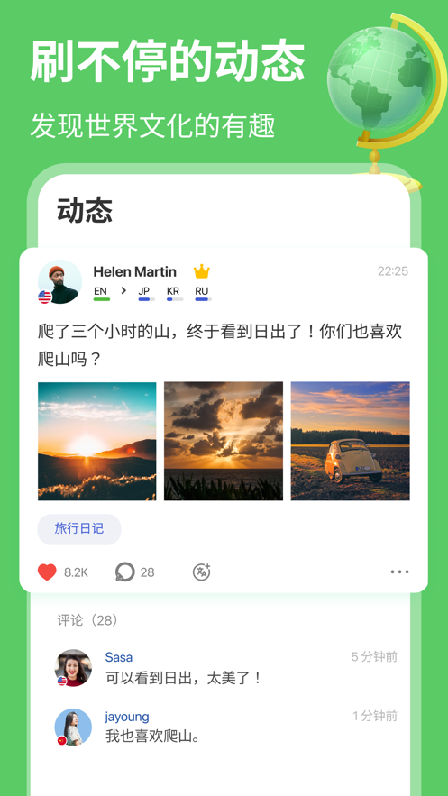hellotake(HelloTalk)