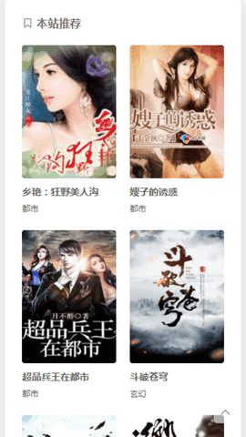 嘀嗒小说网app官方版