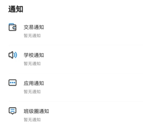 建融慧学app下载官方版