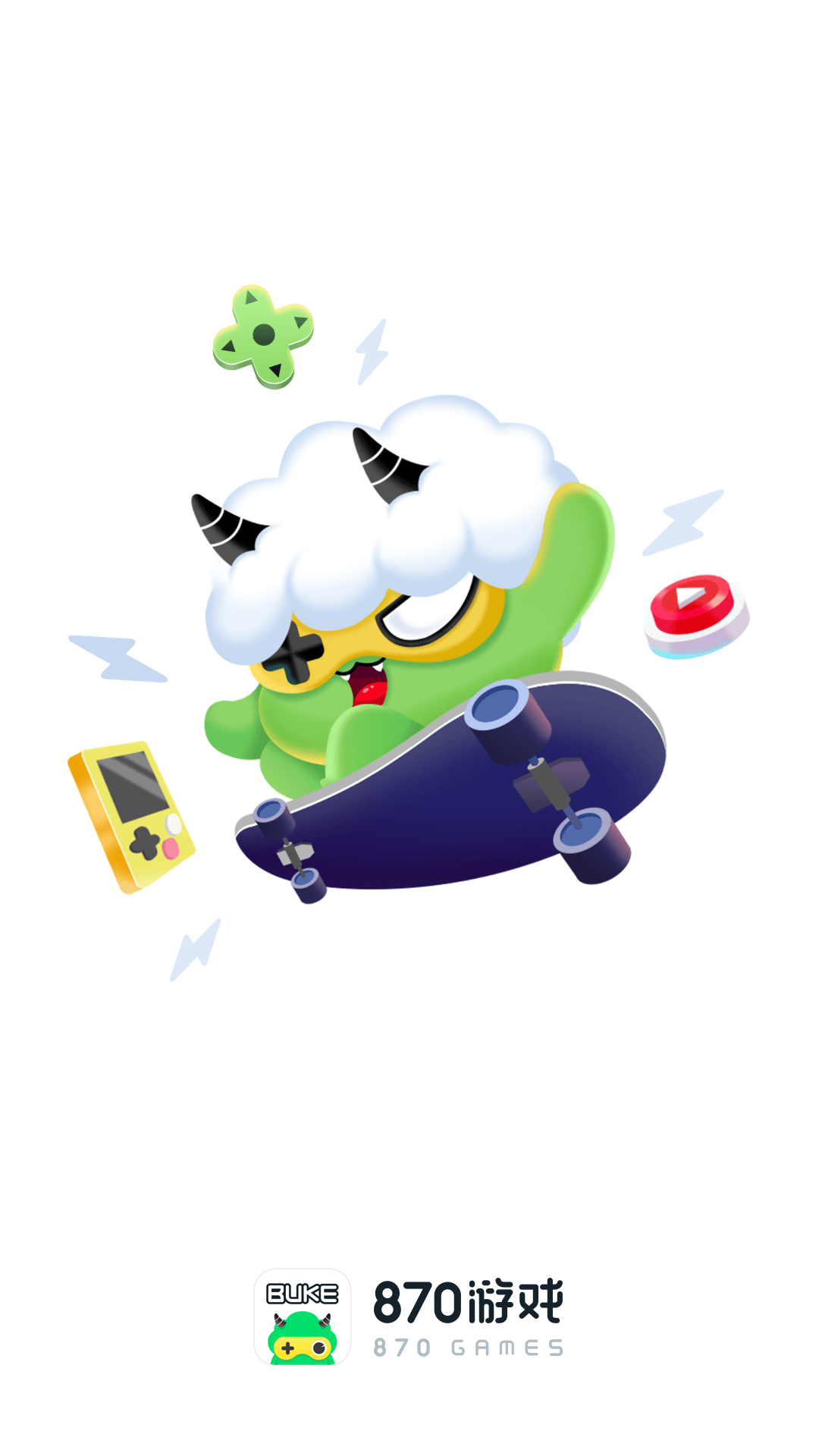 八七零游戏盒2026最新版