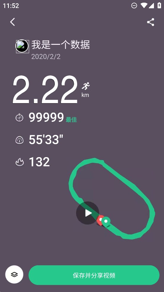 keep运动截图生成器app手机版