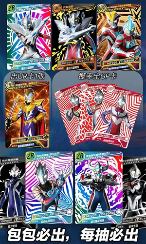 奥特曼抽卡游戏王免广告版