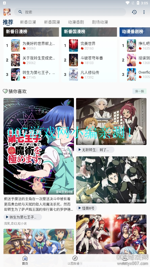 嘶哩嘶哩官方版