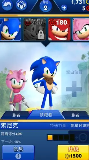 索尼克音爆安卓官方版游戏下载
